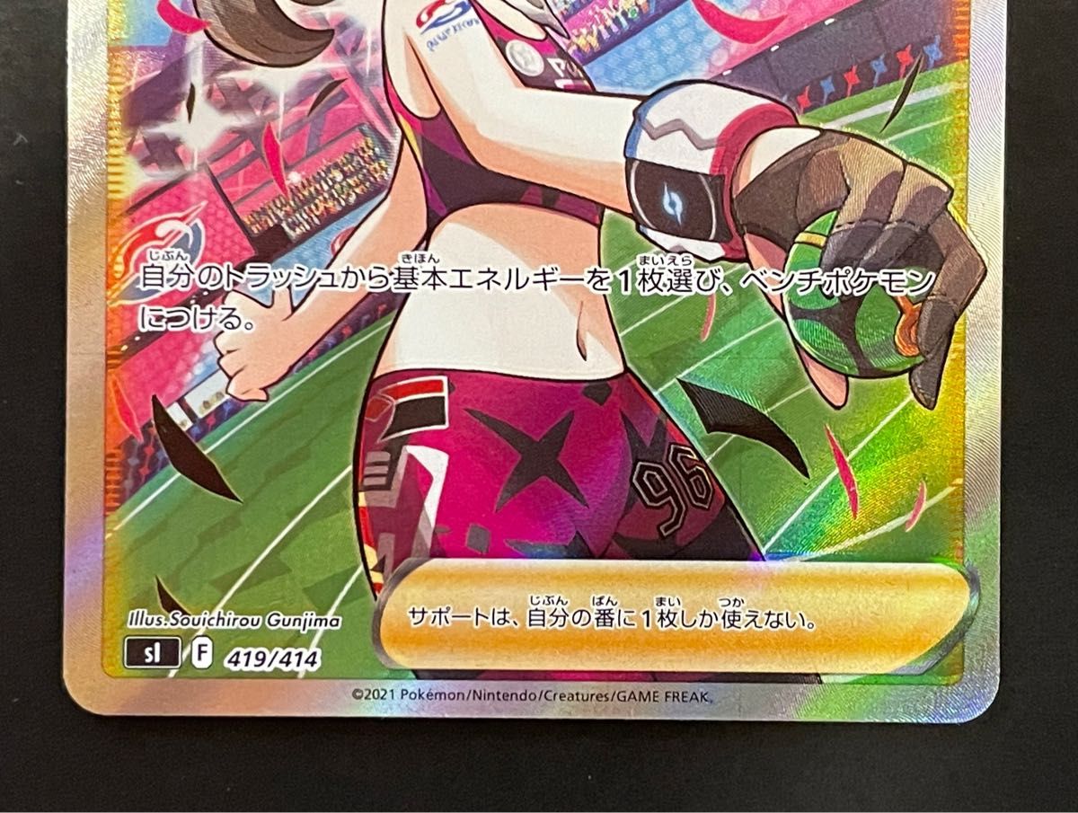 ポケモンカード マリィのプライド SR スタートデッキ100収録 1枚 | www