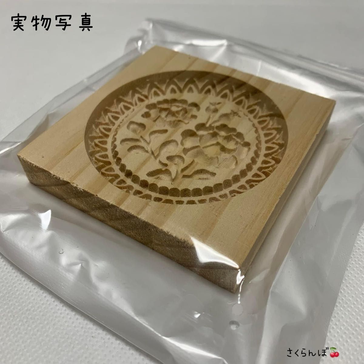 【新品】花円形　クッキー型　木製　クッキー　ハンドメイド　手作り　お菓子作り　クッキング　スイーツ　焼き菓子　調理器具