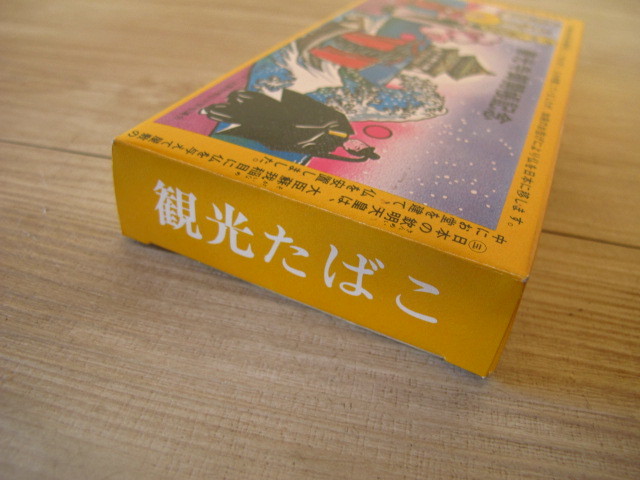 ●未使用● マイルドセブン＊善光寺御開帳記念「空箱」観光たばこ＊1970年代・当時物・希少・タバコ・パッケージ・ご当地_画像5