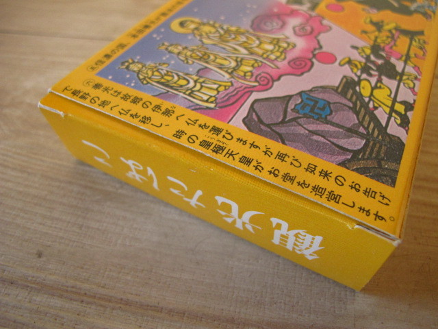 ●未使用● マイルドセブン＊善光寺御開帳記念「空箱」観光たばこ＊1970年代・当時物・希少・タバコ・パッケージ・ご当地_画像7