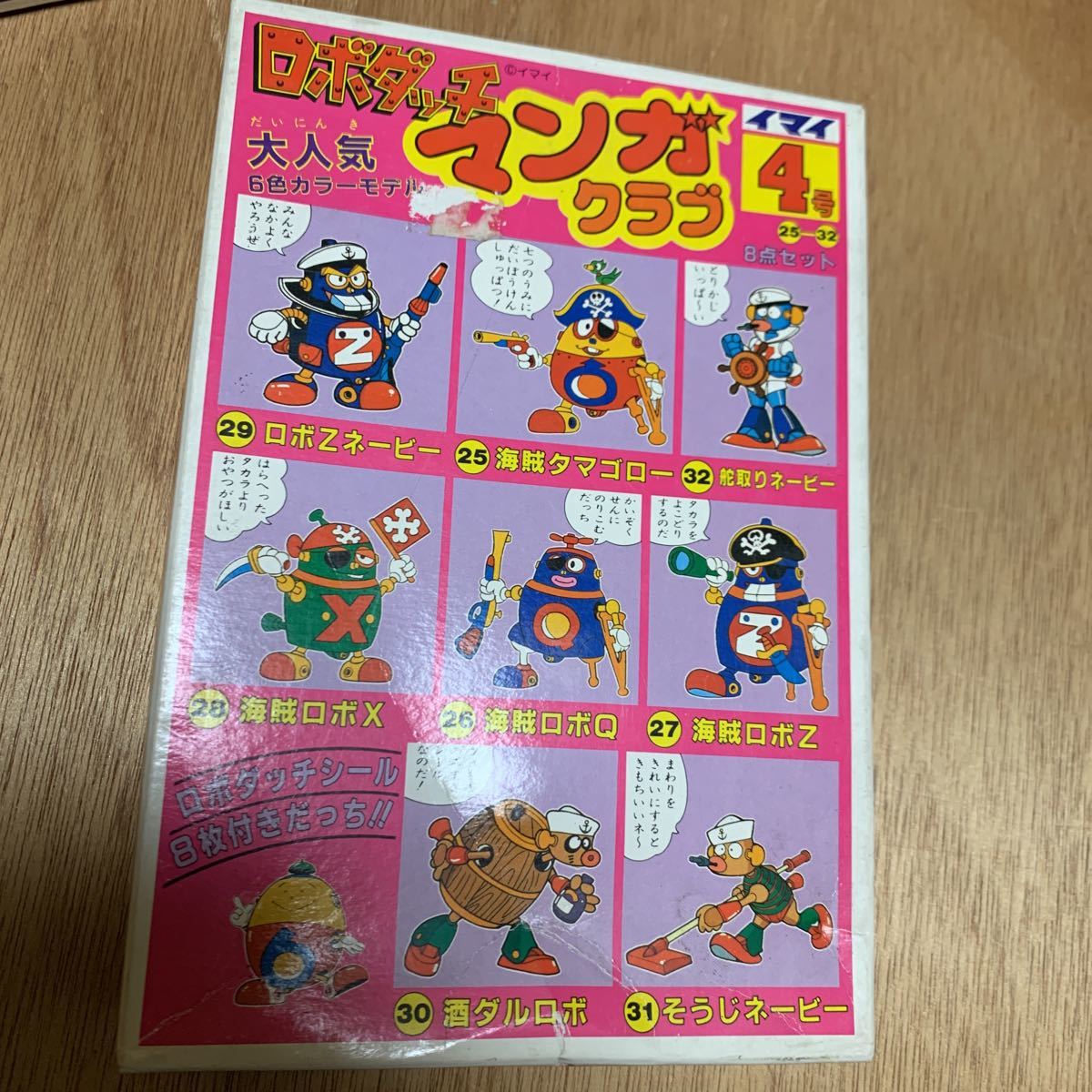 Yahoo!オークション - 未開封 イマイ ロボダッチ マンガクラブ 4 Yahoo!オークション - 未開封 イマイ ロボダッチ マンガクラブ 4