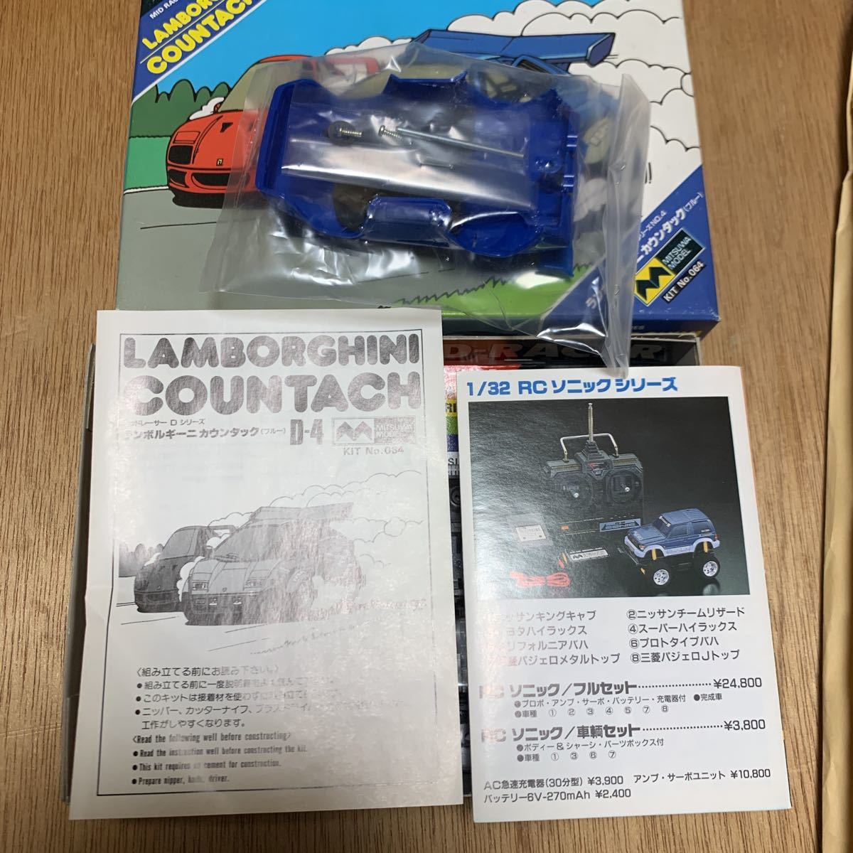 未開封 ミッドレーサー ランボルギーニ カウンタック LP500 青 プラモデル 当時物