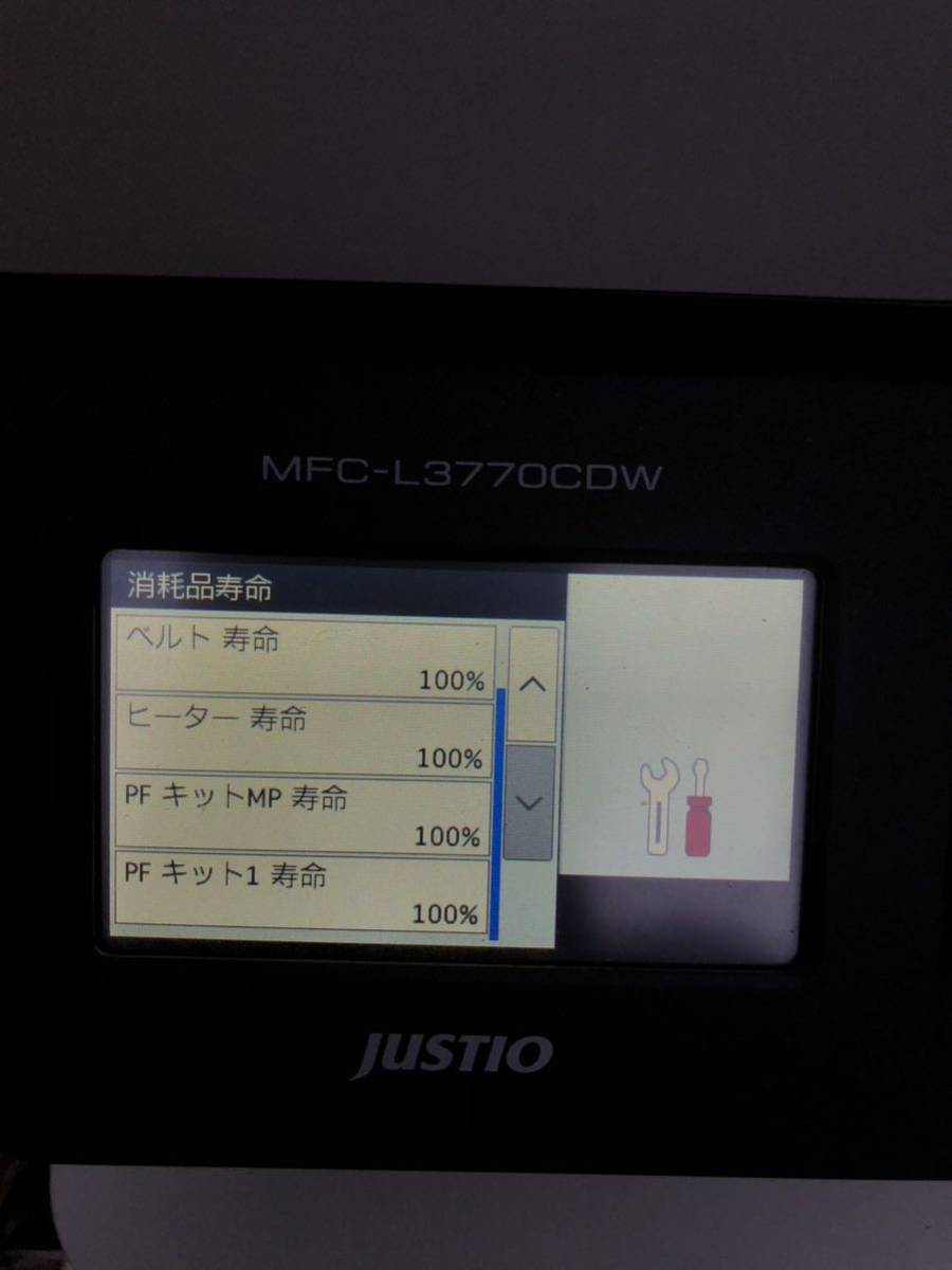C3 数回のみ○brother/ブラザー○レーザープリンター 複合機 MFC