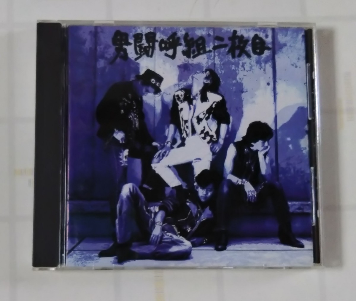ふるさと割】 男闘呼組CD 邦楽 - education.semel.ucla.edu