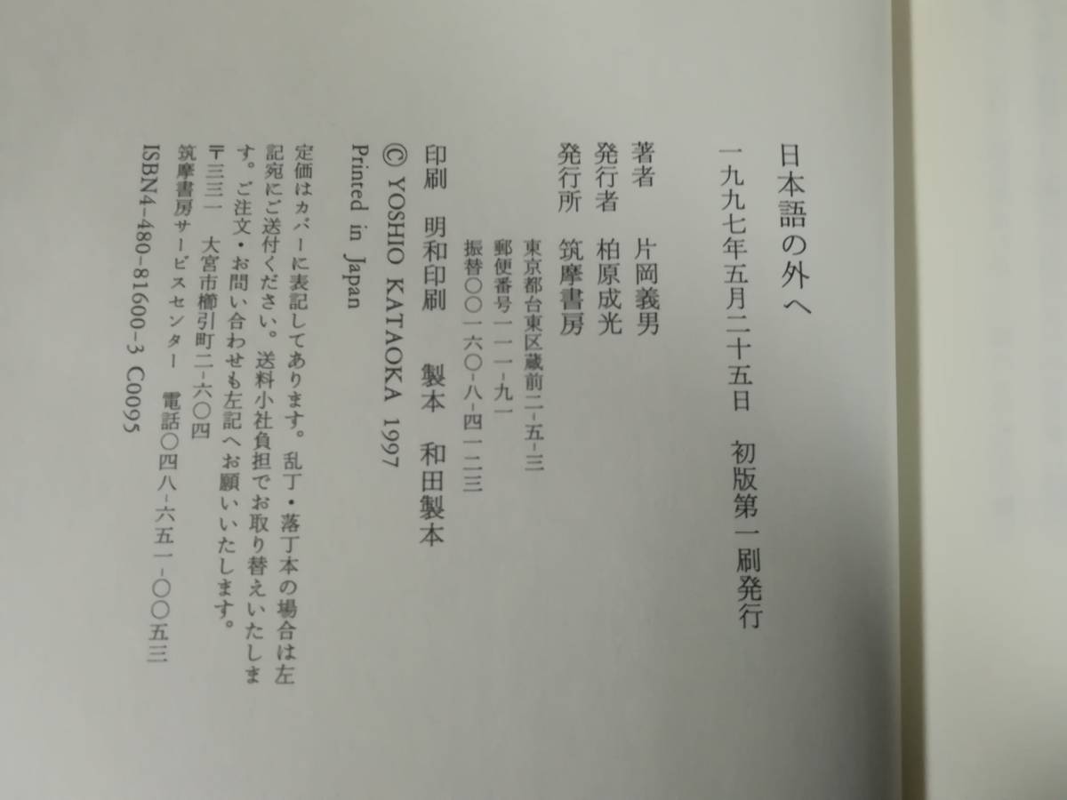 японский язык. вне . Kataoka Yoshio / работа .. книжный магазин 1997 год 