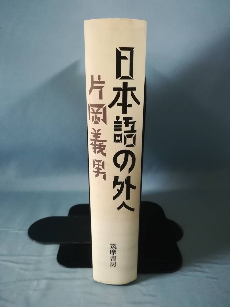  японский язык. вне . Kataoka Yoshio / работа .. книжный магазин 1997 год 