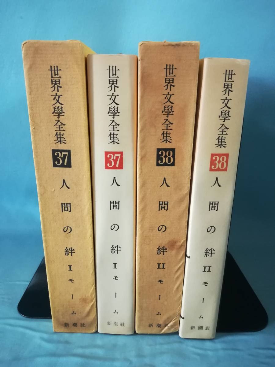  world literature complete set of works human. . all 2 volume ..sama set *mo-m/ work Shinchosha 1960 year ~