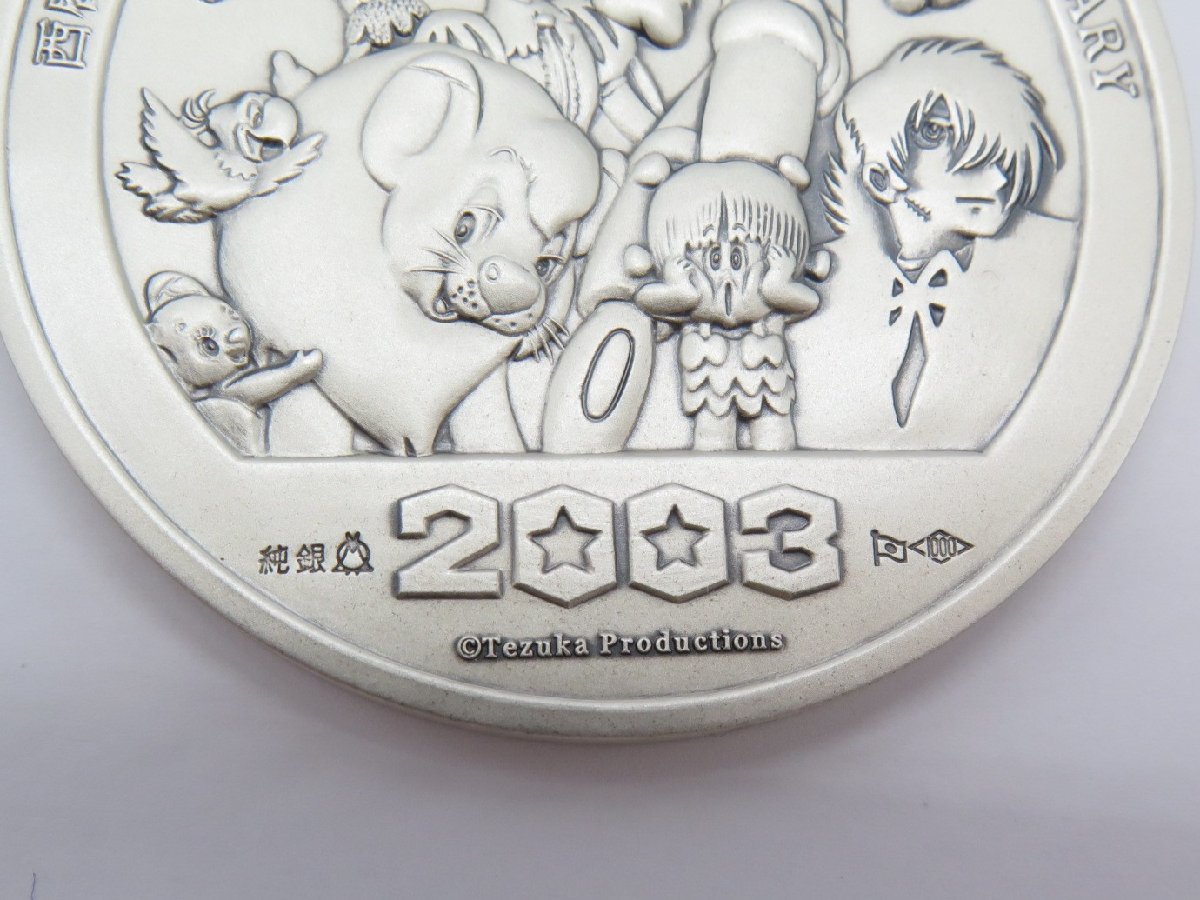 1円~ おたからや☆W0528-05 鉄腕アトム 誕生 公式記念メダル 2003年 1円~ おたからや☆W0528-05 鉄腕アトム 誕生 公式記念メダル 2003年