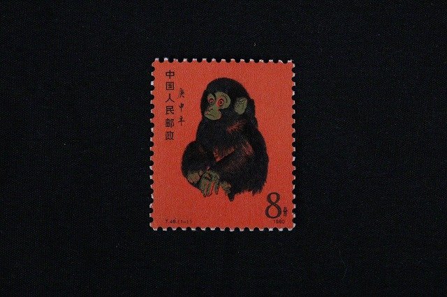 1円~◇おたからや◇F061 中国人民郵政【T46(1-1)1980年 赤猿 西遊記