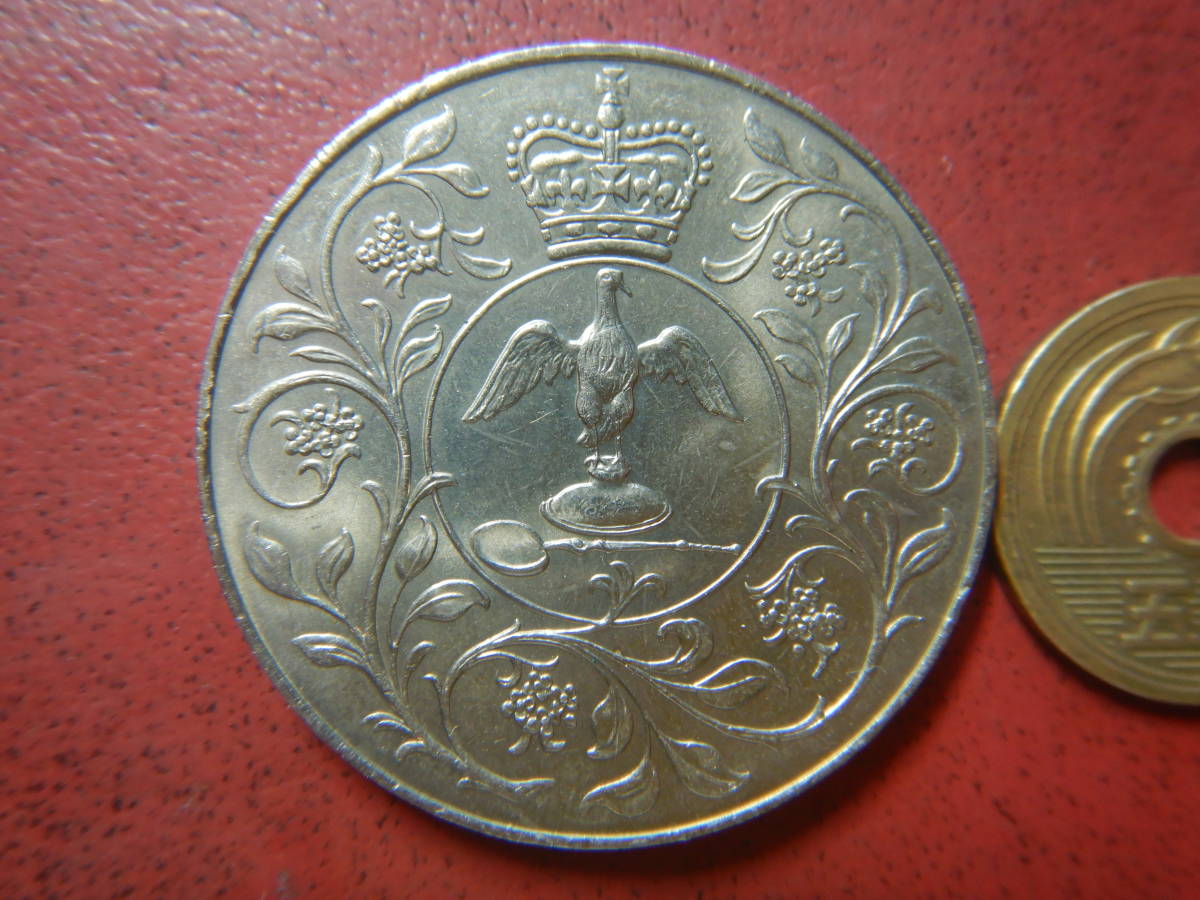 外国・イギリス／２５ペンス白銅貨：エリザベス二世陛下即位25周年記念（1977年） 230608