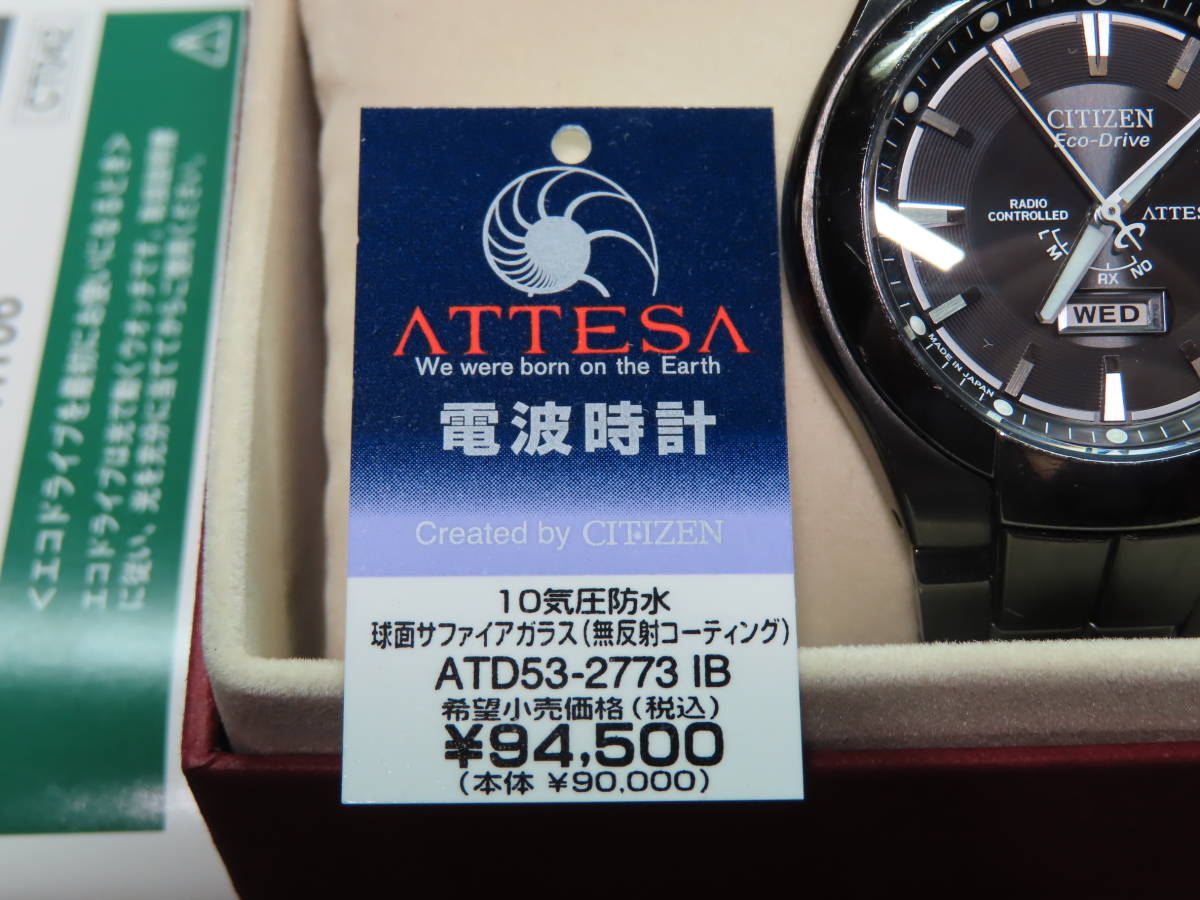 1円~【良品】CITIZEN/シチズン ATTESA/アテッサ エコドライブ電波時計