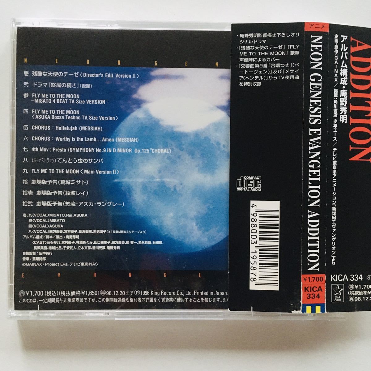 [CD] Neon Genesis Evangelion / NEON GENESIS EVANGELION ADDITION,.. preeminence Akira, Ayanami Rei, Aska,misato**