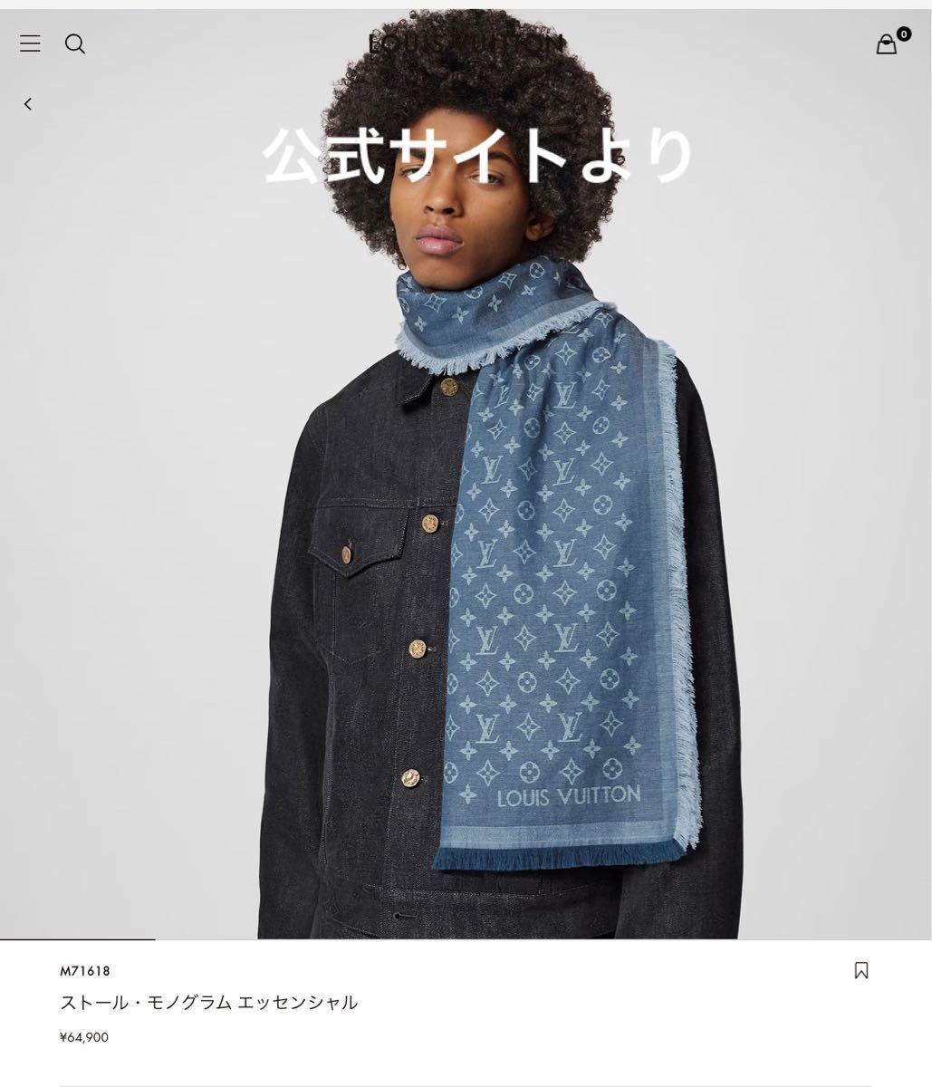 直売価格ルイヴィトン エトール・モノグラム エッセンシャル ストール