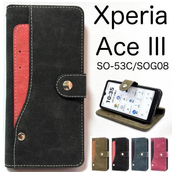 Xperia Ace III SO-53C/SOG08 コンビ手帳型 ケースSO-53C (docomo) SOG08 (au)Ace III(Y!mobile)(UQ mobile)ケース_画像1