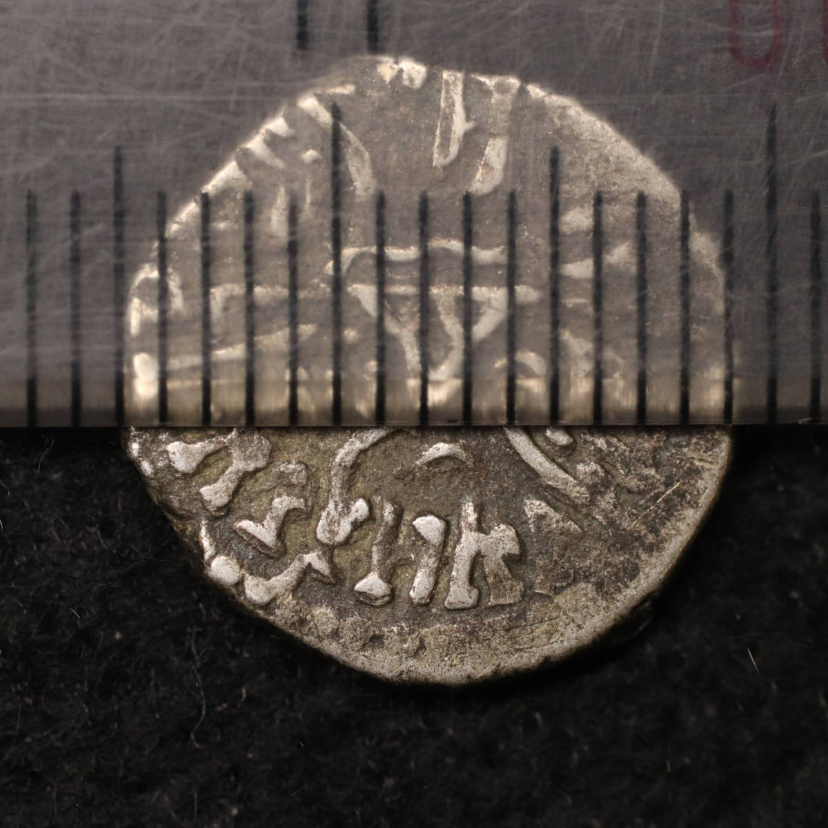 インド・スキタイ王国 西クシャトラパ ドラクマ銀貨（200-400）[E1766]古代ギリシャコイン,古代ローマ_画像3