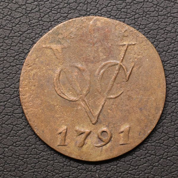 オランダ領東インド VOC DUIT銅貨(1791)ヘルダーラント・ミント