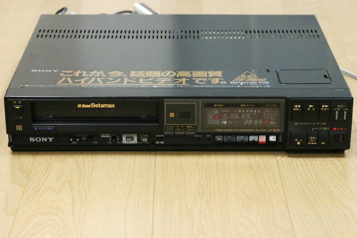 SONY（ソニー）SL-F105 Betamax ベータマックス 日本製 ビデオデッキ