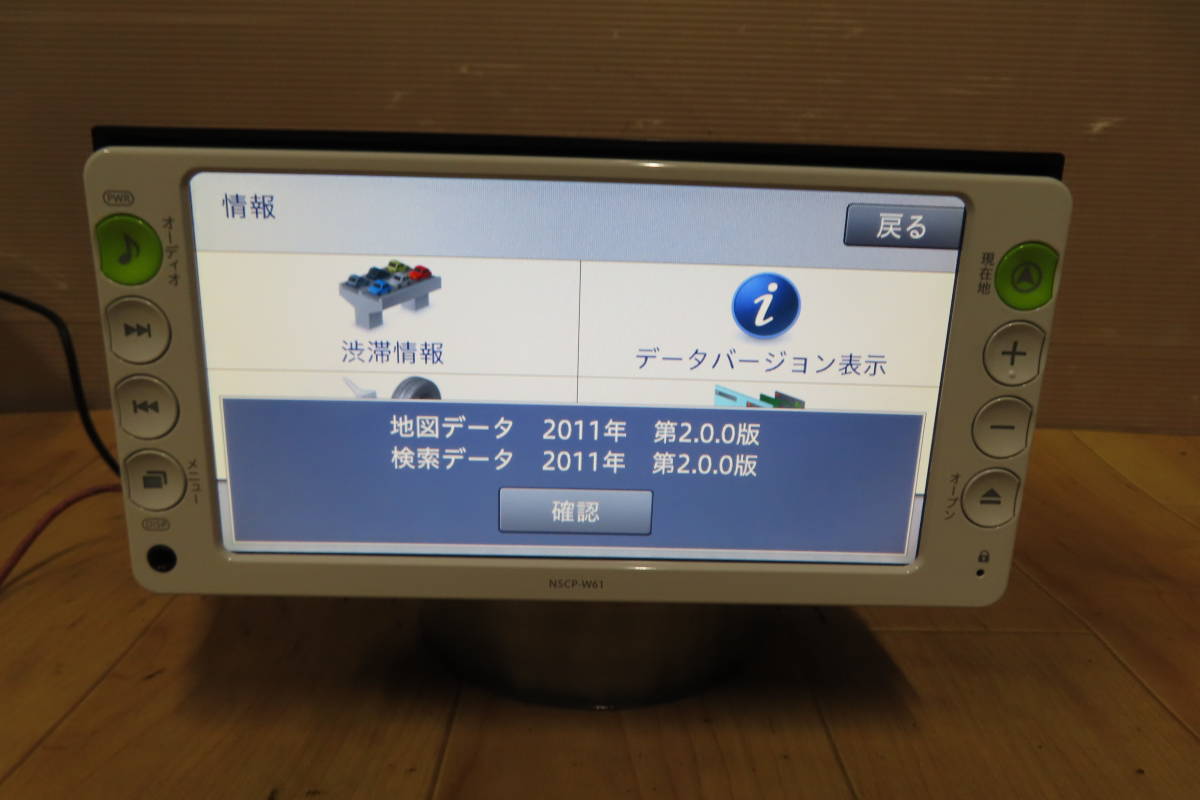 V6804/トヨタ純正　NSCP-W61　SDナビ　2011年　TVワンセグ内蔵　本体のみ_画像3