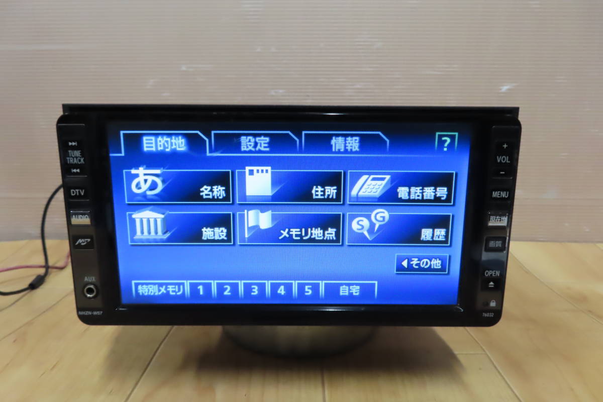 V6981/トヨタ純正　NHZN-W57　HDDナビ　2011年　TVワンセグ内蔵　本体のみ_画像2