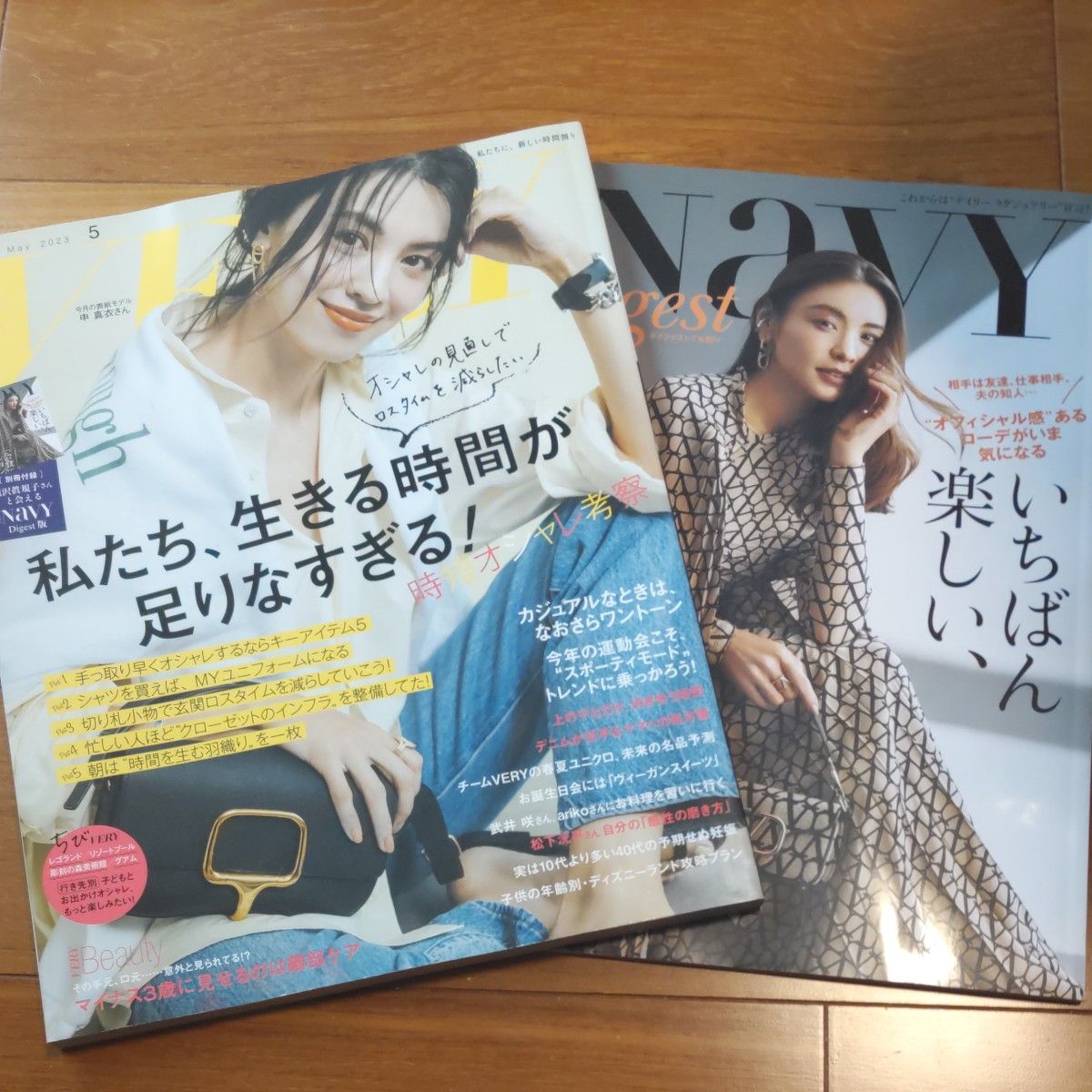 VERY(ヴェリィ) 2023年5月号 (光文社) | www.fraynacho.com