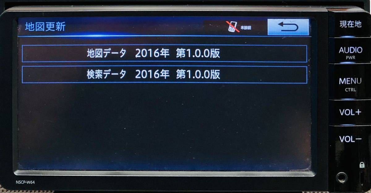 10。【動作確認済 】トヨタ純正ナビ NSCP-W64 SDカード 地図データ2016