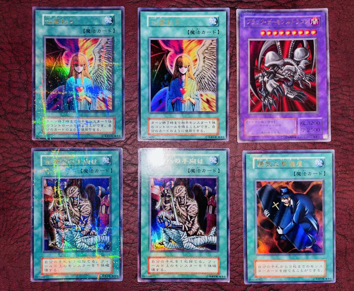 SALE/59%OFF】 遊戯王 死者への手向け 初期 パラレル 美品 ②