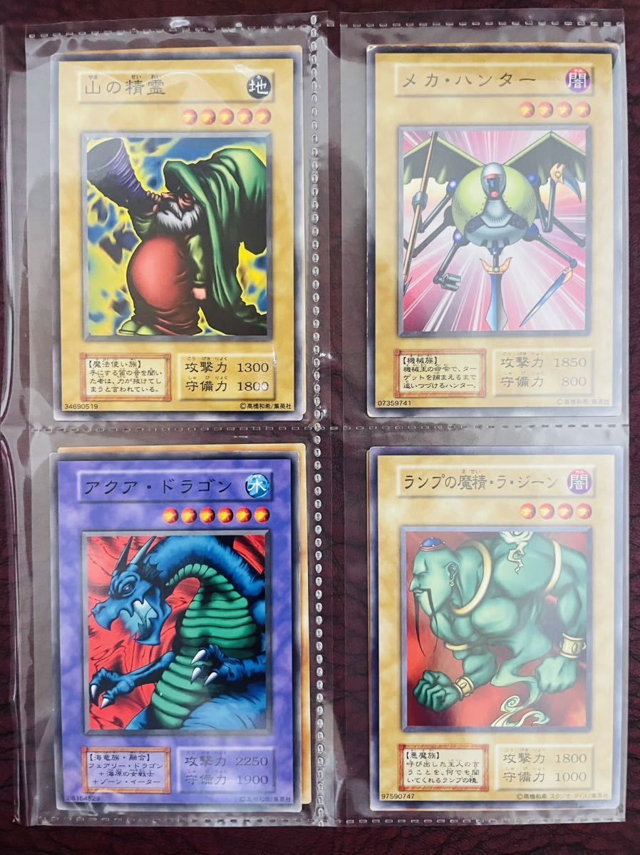遊戯王 初期 ブースター4 セミコンプ ノーマル ヂェミナイ・エルフ
