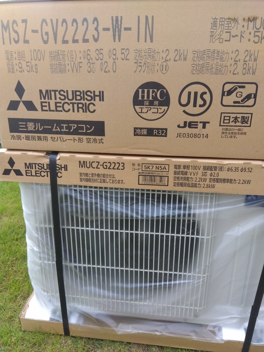 新品未使用 MSZ-GV2223 三菱霧ヶ峰 三菱ルームエアコン | www