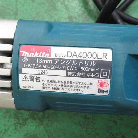 中古現状品】MAKITA マキタ DC4000LR 13mmアングルドリル 中古現状品】MAKITA マキタ DC4000LR 13mmアングルドリル