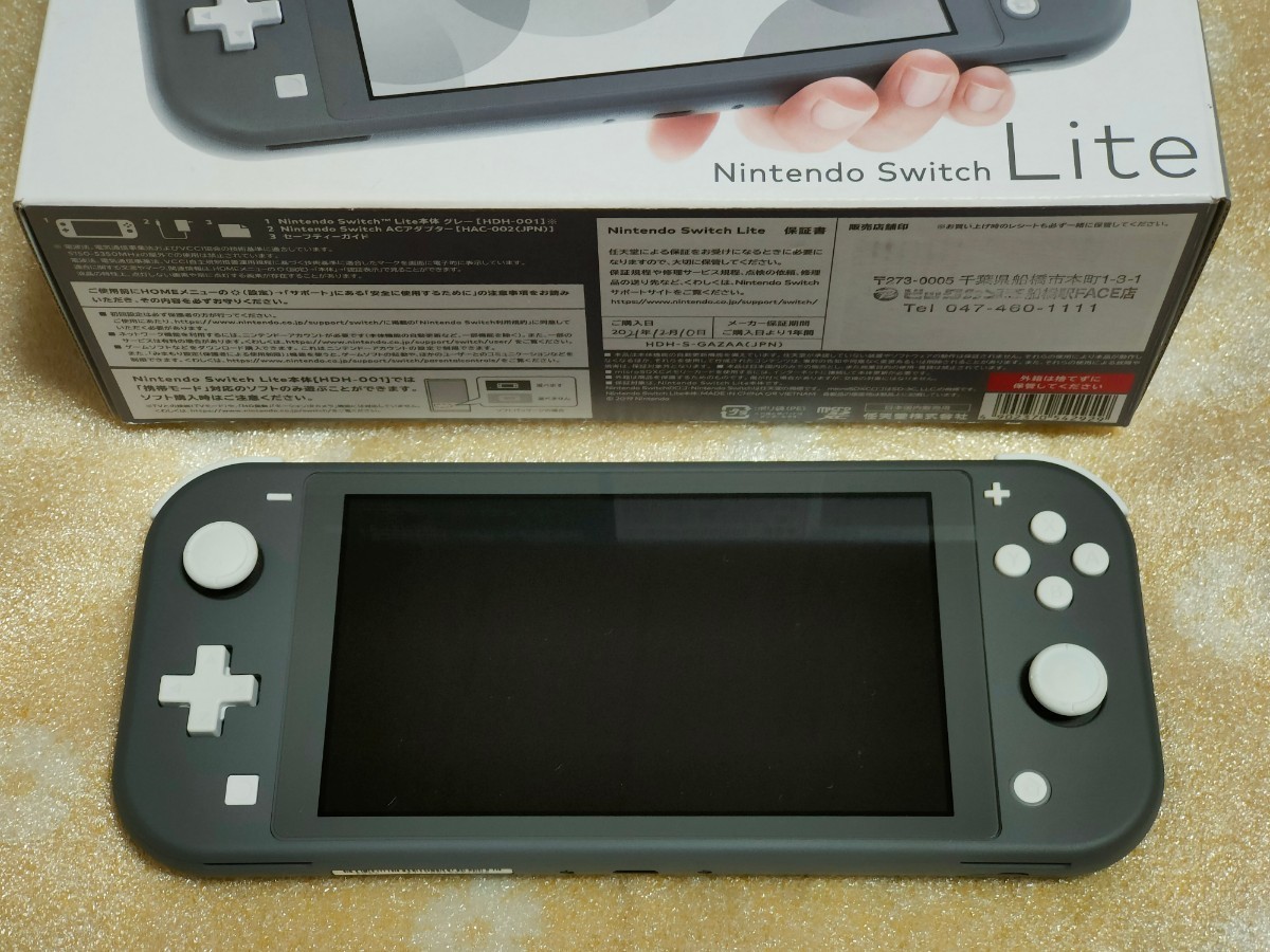 任天堂 Nintendo Switch Lite 本体 セット グレー ニンテンドー
