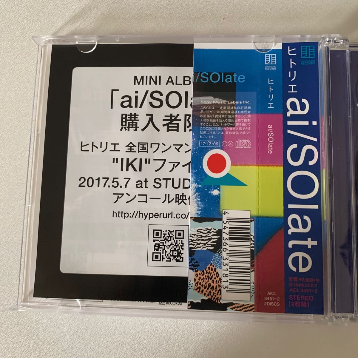 ai/SOlate (初回生産限定盤)|Yahoo!フリマ(旧PayPayフリマ)