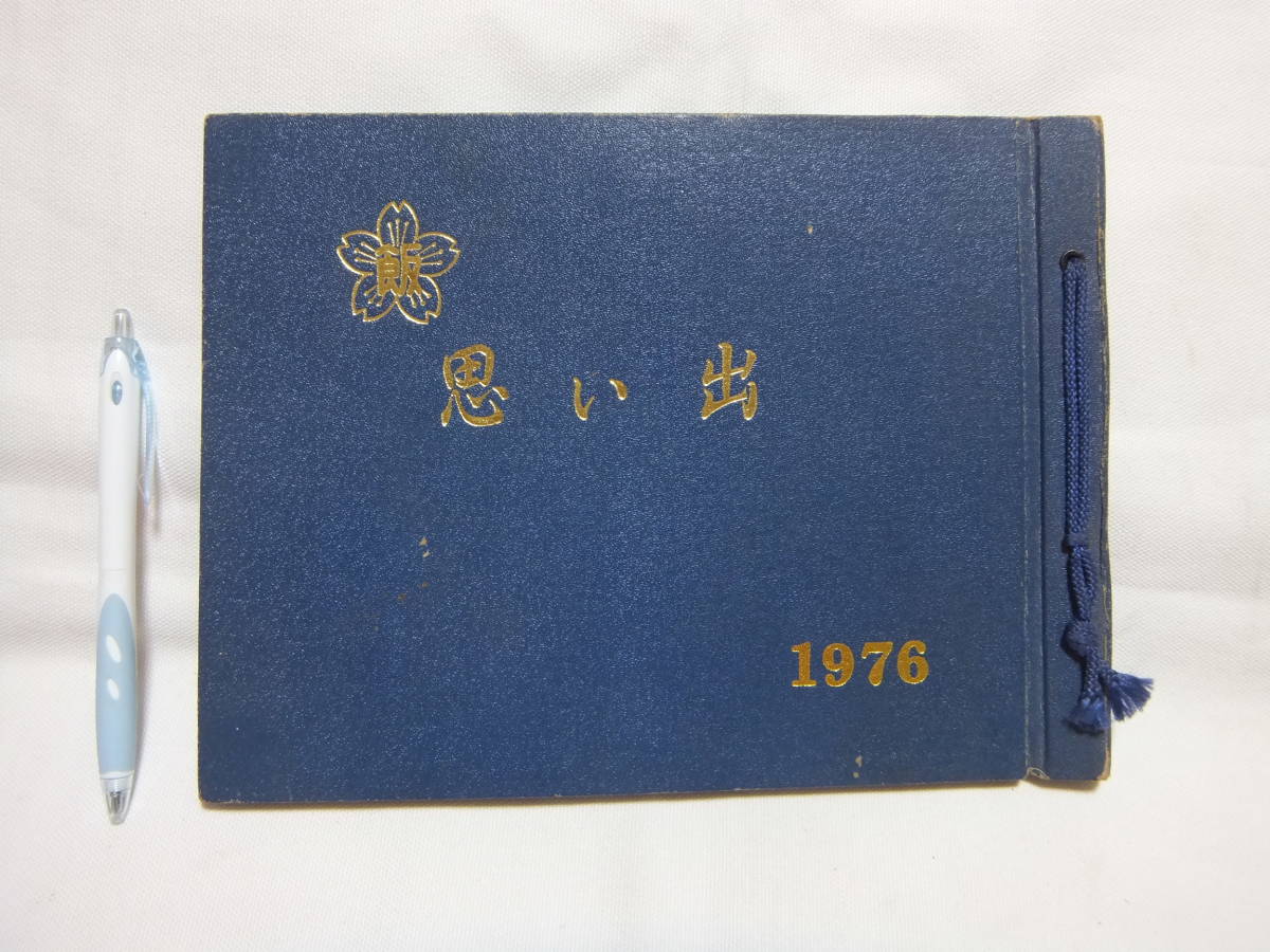 昭和レトロ「想い出 1976年(昭和51年)」NO.6 | anjale.lk