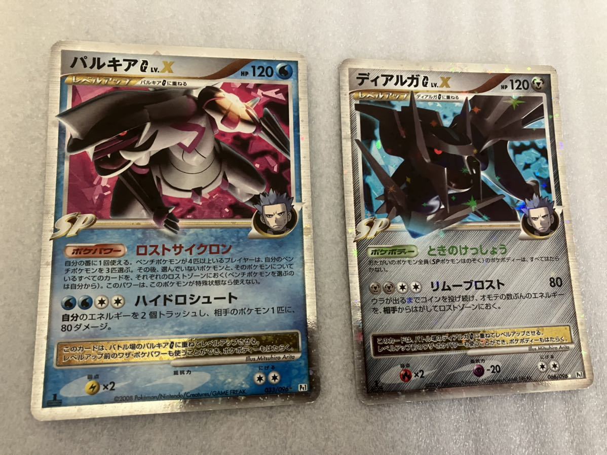 ポケモンカード DPtディアルガ パルキアG Lv.X キラ Pokemon Palkia