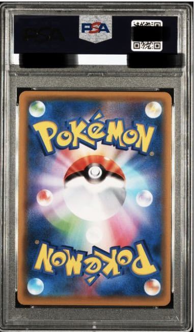 ポケモンカード ポケカ ミュウ Vmax HR SA PSA10 フュージョンアーツ