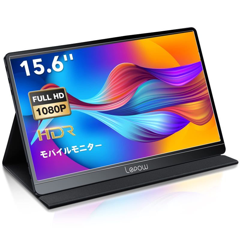 2022人気の USB 15.6インチ モバイルモニター Lepow Type-C 8.5m HDR