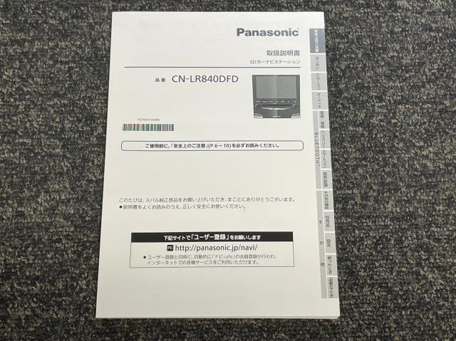 スバル 純正 Panasonic CN-LR840DFD ビルトインナビ 8インチ (フルセグ/CD/DVD/Bluetooth/2019年地図データ 動作確認済 (パナソニック