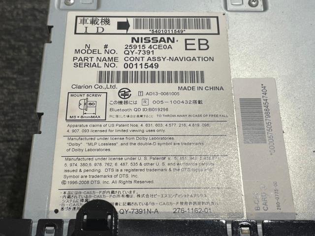 エクストレイル DBA-NT32 純正 メモリーナビ QY-7391 (地デジ エクストレイル DBA-NT32 純正 メモリーナビ QY-7391 (地デジ