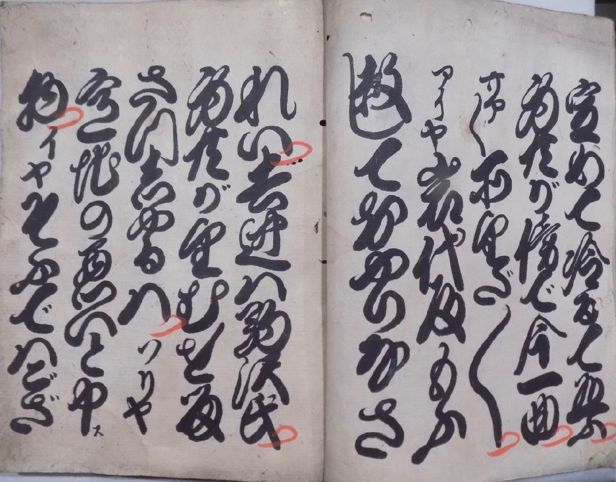 浄瑠璃本(義太夫?)/床本/「朝顔日記・宿屋段(信之筆)」「三十三間堂平太郎住家」/肉筆大判/江戸期?/2冊 JChere雅虎拍卖代购 傾城 徳川家康 単行本