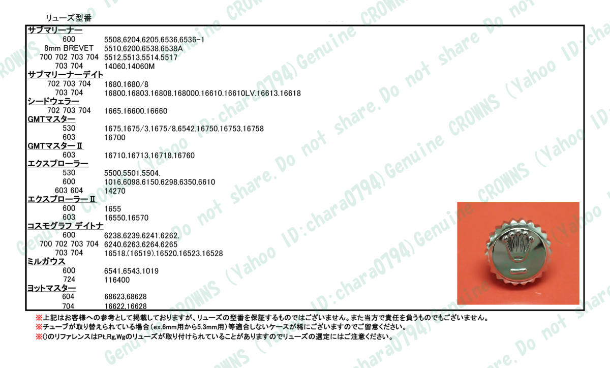 ROLEX ロレックス 純正 604-3 金 リューズ 竜頭 6mm デイトジャスト GMT 16203 16233 16263 16238 16713 16718 16758 18238【9】_画像8