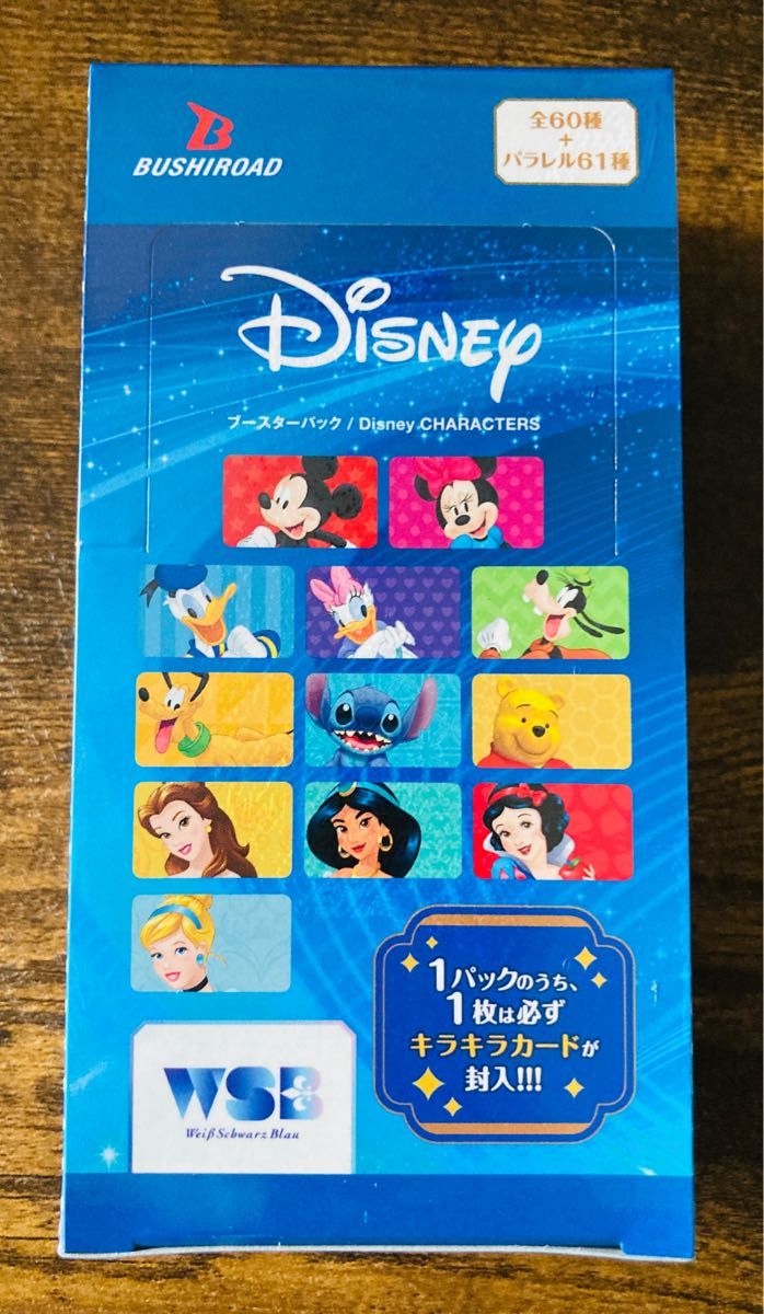 うのにもお得な情報満載！ ヴァイスシュヴァルツブラウ Disney