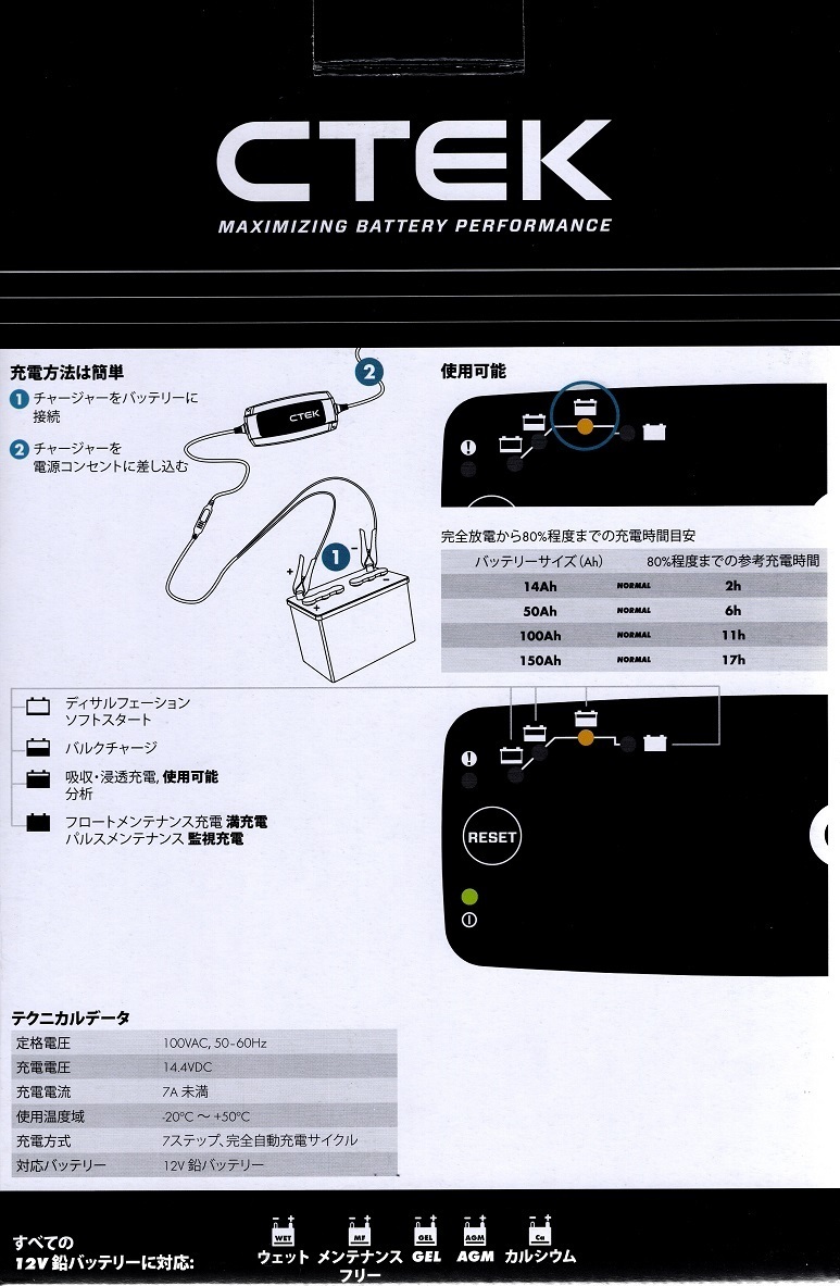 CTEK シーテック バッテリーチャージャー 充電器 自動車用 XS7.0JP ※モードスイッチ無しタイプ (TCL正規輸入品 PSE 2年保証 日本語説明書)_画像3