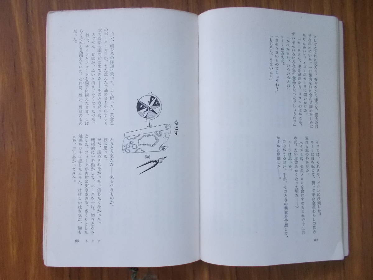 SF высокий свет автор : Fukushima Masami выпуск : три один книжный магазин 1965.4.22. no. 1. покрытие нет, загрязнения, выцветание, разрыв, царапина есть б/у товар 
