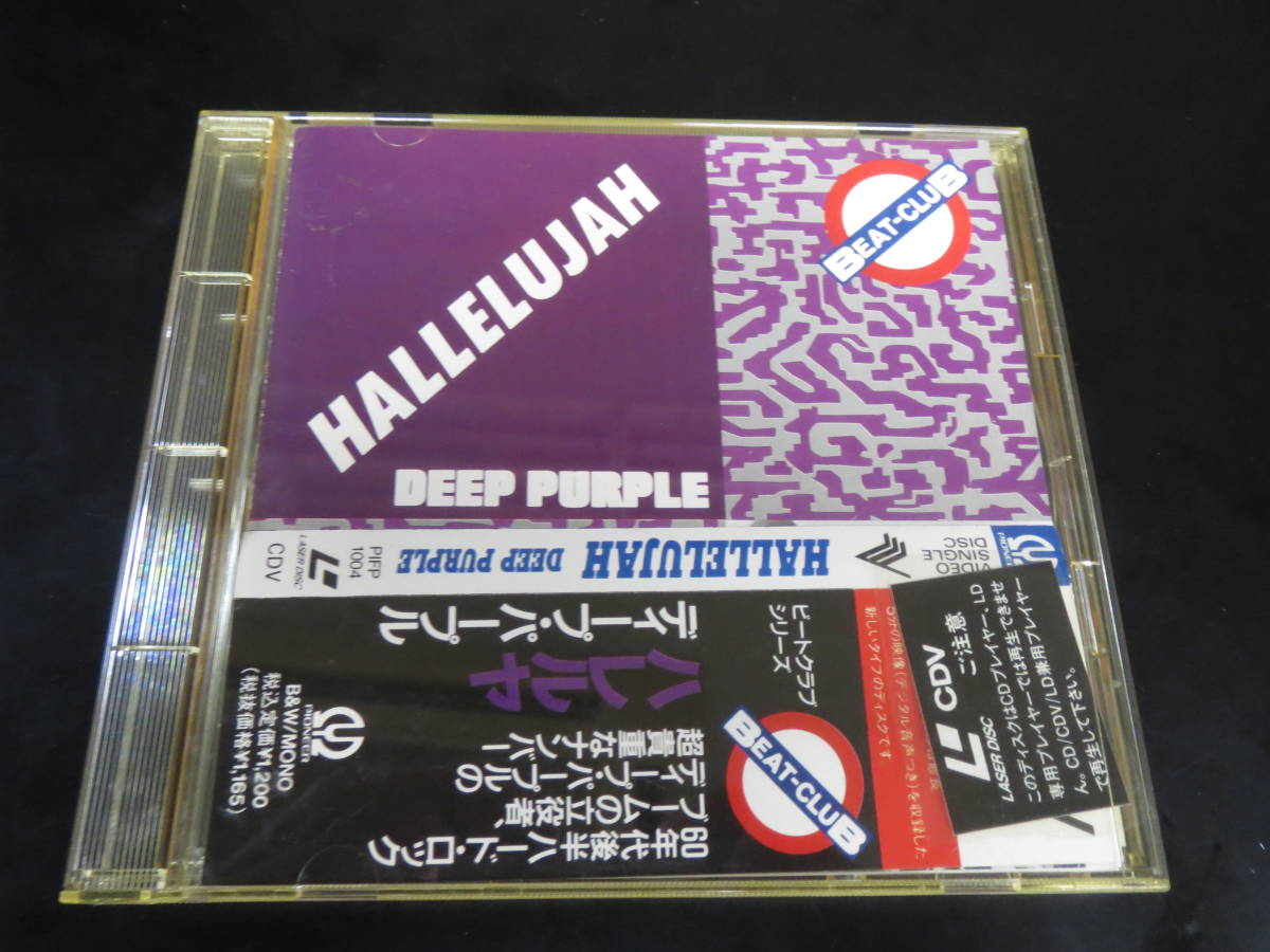 レア物！帯付き！ディープ・パープル/ハレルヤ Deep Purple