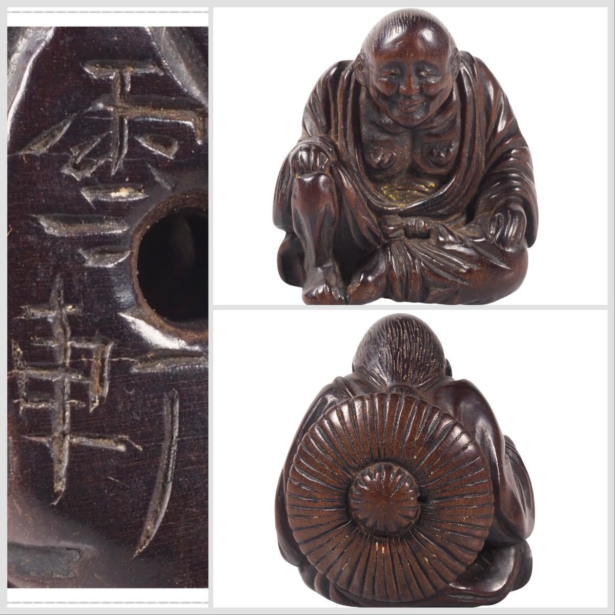 時代根付風格の木彫仙人図絶品彫味わいの逸品在銘:雪軒? 幕末ー明治