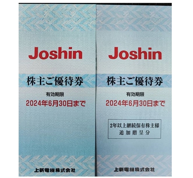 Joshin株主優待券 複数枚あり-