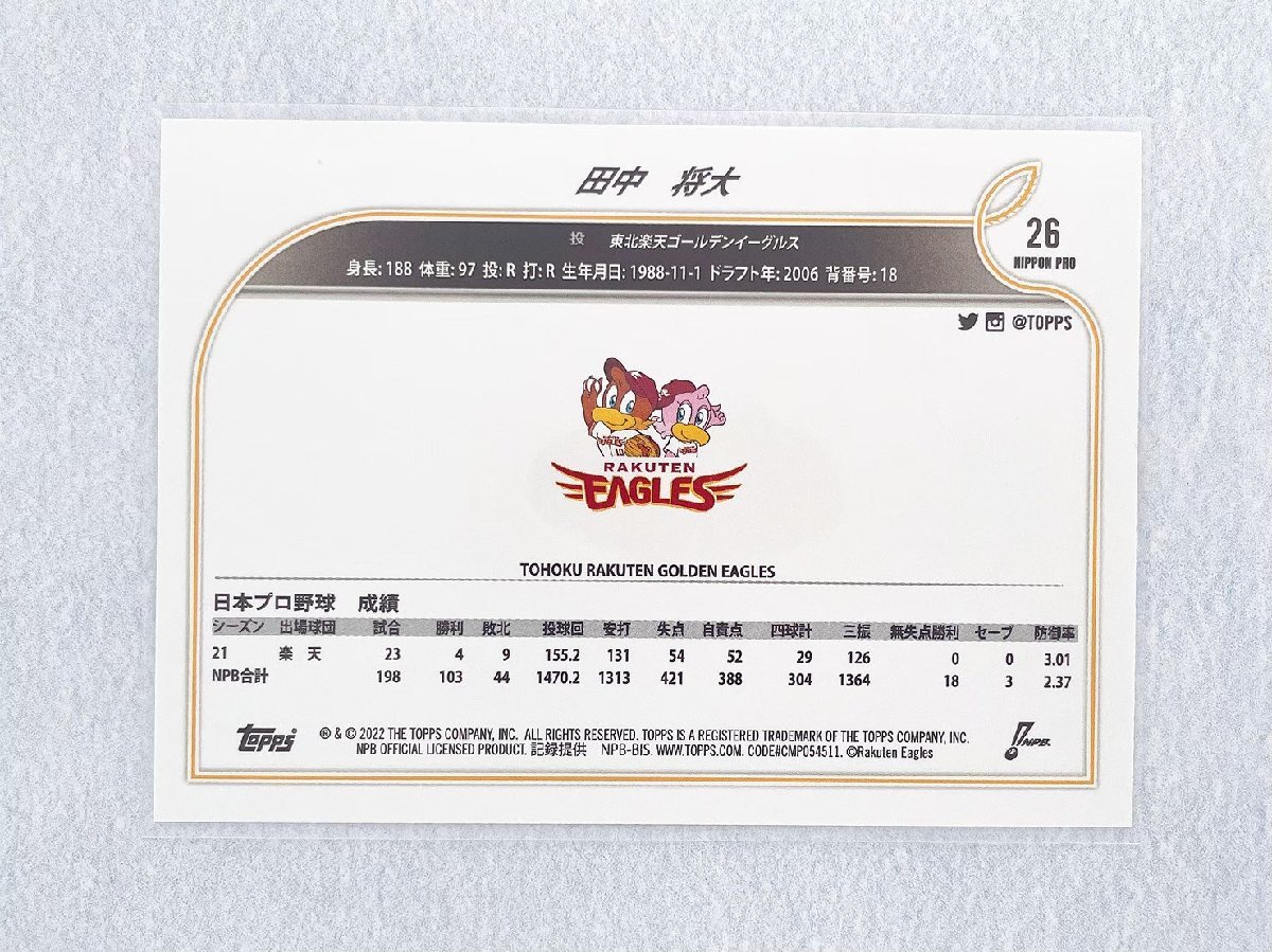 ☆ TOPPS NPB 2022 ベースボールカード 26 東北楽天ゴールデンイーグルス 田中将大 Base ☆の画像2