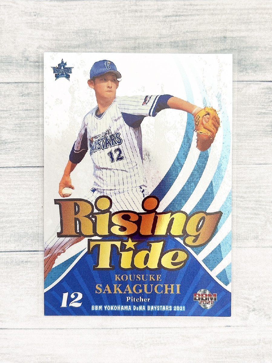 ☆ BBM2021 横浜DeNAベイスターズ インサートカード Rising Tide RT1 阪口皓亮 ☆_画像1