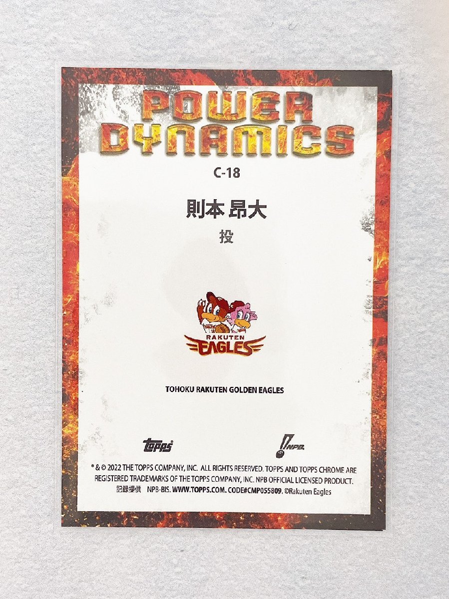 ☆ TOPPS CHROME NPB 2022 ベースボールカード C-18 東北楽天ゴールデンイーグルス POWER DYNAMICS 則本昂大 ☆_画像2