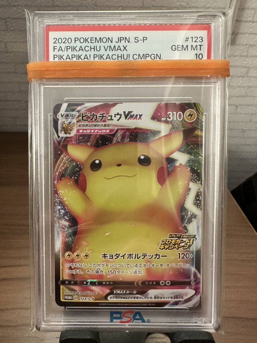 Yahoo!オークション - 1円スタート 【PSA 10】ポケモンカード