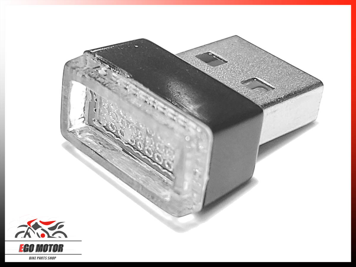 a31WT×2 車用 LED 車内 イルミライト イルミネーション アクセサリー 2個入り USB 車内照明 補助照明 ルームランプ 自動車汎用品 白色_画像3